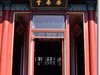 颐和园