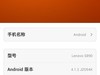 联想 S890 MIUI V5完美体验版 优化精简 流畅稳定