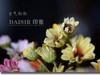 绢花