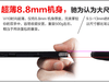 想买一款比较薄的平板电脑