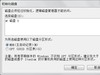 小白求助，大神指导，硬盘未初始化就新建分区了~~~~~！