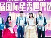 冉心潼图片