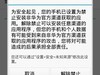 华为—Ascend—P7 问题故障修复指南