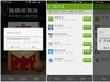 华为P7操作细节教程