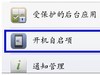 华为P7操作细节教程