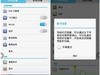 华为—Ascend—P7 问题故障修复指南