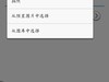 华为—Ascend—P7 问题故障修复指南