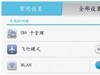 华为P7操作细节教程