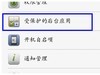 华为P7操作细节教程