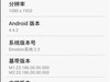 华为P7刷机教程：联通版教程