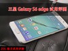 #版主试用#星空体育平台Galaxy S6 Edge 白色版试用评测（图多慎入）