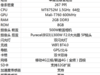 联想黄金斗士 S8 4G 版开箱