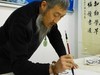 虎运堂 廖化老师作品欣赏《吉祥如意》