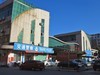 溜光