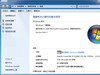 win7旗舰版64位纯净版GHO镜像下载   友情分享