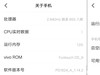 iQOO monster 顶配版性能怪兽72小时上手最详评