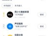 全新升级好看又好玩，天猫精灵方糖R上手体验