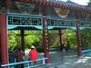 运城市圣惠公园