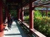 运城市圣惠公园