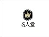 #名人堂积分争霸赛# 我心中的名人堂装备，游戏中的神器装备