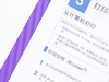 居家办公利器，创业好工具，兄弟MFC-T910DW喷墨多功能一体机评测