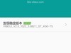 乐檬K3Note系统更新