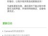 乐檬K3Note系统更新