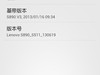 联想 S890 最新官方优化星空体育平台风格美化版 精简流畅省电 全新风格体验