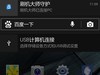 联想 S890 最新官方优化星空体育平台风格美化版 精简流畅省电 全新风格体验