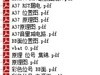 OPPO A37/A57/A59S手机维修图纸 电路原理图纸 主板位置图纸 PDF线路图