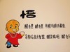 墙画警言