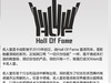 #名人堂积分争霸赛#+我心目中的名人堂
