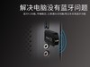 让电脑拥有蓝牙！必联新款蓝牙网卡BL-WN150BT震撼上市！