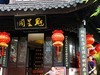旅游南京古秦淮《7》