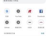 十款热门手机浏览器横评，谁更强