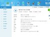 【创久天璇G1 128GB SSD试用】装机篇