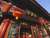 北海公园--恭贺好友
