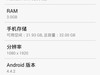 第一次玩华为手机：荣耀6