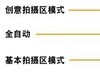 单反拍视频如何快速清晰对焦？