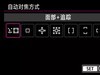 单反拍视频如何快速清晰对焦？