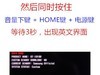 星空体育平台W2013（电信3G）刷机包 官方原厂线刷固件（救砖包）秒杀开机定屏等各种软件故障！