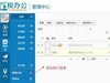 这么好用的办公软件，确定不来收藏起来吗