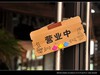 新入尼康18-200VR试镜；画质细腻锐利，色彩鲜艳饱满，好头！