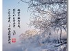 北国风光