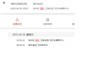 说什么31号发货 根本是骗人的 说什么已发货运单未录入 根本也是骗人的