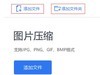 压缩图片大小的方法是什么？