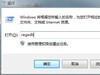 win7玩lol弹出error report窗口处理方法