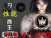 #名人堂积分争霸赛第三战#名人堂创意