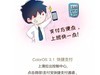想关键时刻快人一步吗？！
