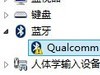 蓝牙无法使用
